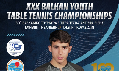 Πινγκ Πονγκ: Με 11 χώρες το 30ο Βαλκανικό πρωτάθλημα νέων της Ορεστιάδας