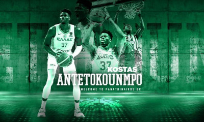 Παναθηναϊκός: Πρώτη μεταγραφή ο Κώστας Αντετοκούνμπο | Ανακοινώθηκε επίσημα! (video)