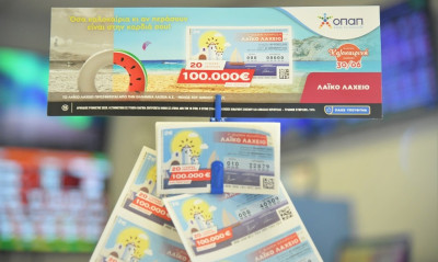 Έρχεται την Παρασκευή 30 Ιουνίου η ειδική καλοκαιρινή κλήρωση Λαϊκού Λαχείου