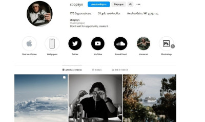 Το… καλλιτεχνικό προφίλ του Στέφανου Τσιτσιπά