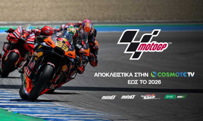 Το MotoGP™ αποκλειστικά στην COSMOTE TV για τα επόμενα  3 χρόνια