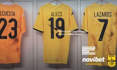 #noviolence: Novibet και ΠΑΕ ΑΡΗΣ κατά της οπαδικής βία