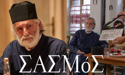 Σασμός: Ένα ακόμη τιμητικό βραβείο για τον παπα-Μιχάλη