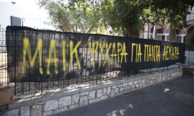 Το σημείο που δολοφονήθηκε ο φίλαθλος της ΑΕΚ - Τον αποχαιρετά κόσμος έξω από την OPAP Arena