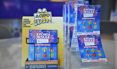 Γιορτή της Μαρίας και του Παναγιώτη  – Ευχές με κέρδη από το ΣΚΡΑΤΣ «ΧΡΟΝΙΑ ΠΟΛΛΑ»