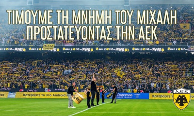 ΠΑΕ ΑΕΚ: Ανακοίνωση προειδοποίηση για τα αυστηρά μέτρα – «Αυτό απαιτεί η τιμή στη μνήμη του Μιχάλη»