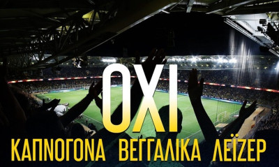 Champions League, ΑΕΚ – Αντβέρπ: «Laser και κροτίδες βοηθούν τον αντίπαλο» | «Καμπανάκι» στον κόσμο