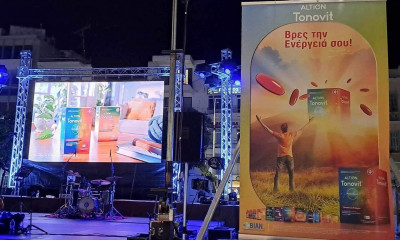 Τελετή 41ου «ΣΠΑΡΤΑΘΛΟΝ» με τη στήριξη Altion – TONOVIT του Ομίλου ΒΙΑΝΕΞ