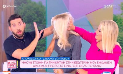 Μαρία Μπακοδήμου: «Μού έγραψαν ότι φορώ τρέσες, ψάξτε με»