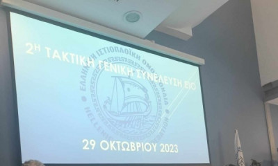 Ιστιοπλοΐα: Εγκρίθηκε ο προϋπολογισμός και το αγωνιστικό πρόγραμμα του 2024