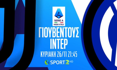 Το ντέρμπι Γιουβέντους-Ίντερ και το Grand Prix της Βαλένθια έρχονται αποκλειστικά στην COSMOTE TV