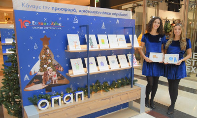 Έχουμε τη δύναμη να κάνουμε τις ευχές των παιδιών πραγματικότητα