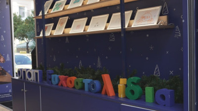 Η μαγεία των Ευχοστολιδιών επισκέπτεται τα καταστήματα ΟΠΑΠ