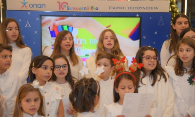 Εφέτος τα Χριστούγεννα μοιράζουμε παιδικά χαμόγελα με τα Ευχοστολίδια