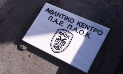 ΠΑΟΚ: Ιστορική μέρα για τον «Δικέφαλο» - Αγιασμός στον χώρο του νέου προπονητικού κέντρου