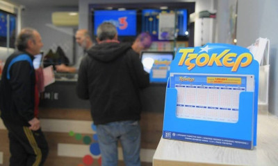 Mega τζακ ποτ στο ΤΖΟΚΕΡ την Κυριακή: Τουλάχιστον 8 εκατ. ευρώ στους νικητές της πρώτης κατηγορίας
