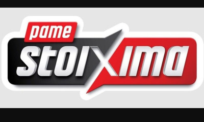 ΠΑΜΕ ΣΤΟΙΧΗΜΑ: Περισσότερα από 120 εκατομμύρια ευρώ σε κέρδη μοίρασε τον Ιανουάριο