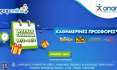 Weekly calendar στο opaponline.gr