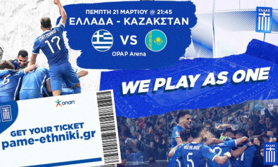 Nations League, Ελλάδα - Καζακστάν: Βγήκαν τα εισιτήρια του ημιτελικού στην «OPAP Arena»