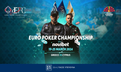 Τελική ευθεία για το Euro Poker Championship – Κορυφώνονται τα Online Satellites*