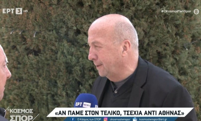Ο Βέλιμιρ Ζάετς άφησε ανοιχτό να μη γίνει ο τελικός Conference League στη Νέα Φιλαδέλφεια!