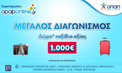 Δωρεάν ταξίδια* αξίας 1.000 ευρώ κάθε εβδομάδα στο opaponline.gr