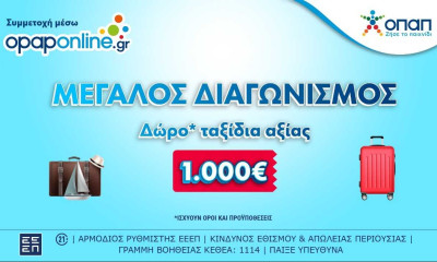 Δωρεάν ταξίδια* αξίας 1.000 ευρώ στο opaponline.gr – Έως την Κυριακή οι συμμετοχές