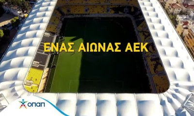 Το συγκινητικό βίντεο του ΟΠΑΠ για τα 100 χρόνια της ΑΕΚ