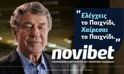 Novibet: Νέα καμπάνια για τον Υπεύθυνο Στοιχηματισμό, με πρωταγωνιστή τον Ότο Ρεχάγκελ