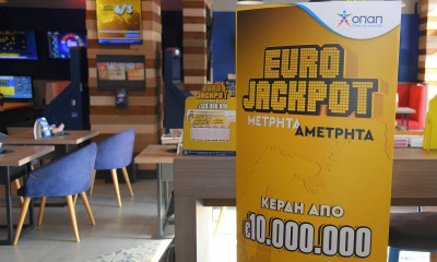 Το Eurojackpot μοιράζει 115 εκατ. ευρώ στην κλήρωση της Παρασκευής