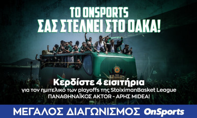 Κερδίστε 4 εισιτήρια για το Παναθηναϊκός AKTOR - Άρης και δείτε από κοντά τους Πρωταθλητές Ευρώπης