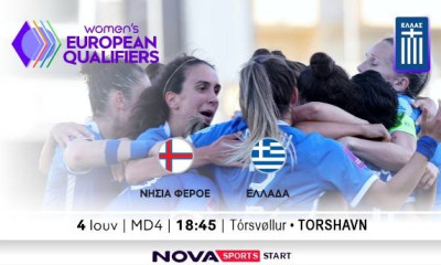 Live Streaming, Ν. Φερόε - Ελλάδα: Το κρίσιμο ματς των Γυναικών στα προκριματικά του Euro 2025