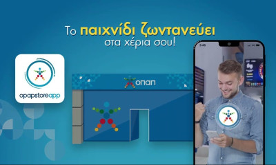2 χρόνια OPAP Store App: Η εφαρμογή που απογείωσε το παιχνίδι στα καταστήματα ΟΠΑΠ