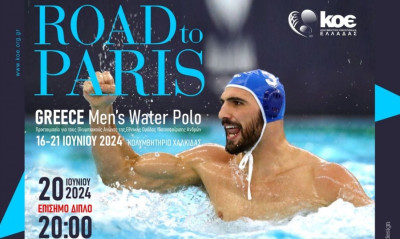 Ολυμπιακοί Αγώνες: Στη Χαλκίδα η Εθνική για το βασικό στάδιο προετοιμασίας