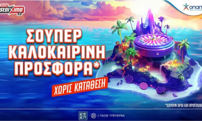 Pamestoixima.gr: Σούπερ καλοκαιρινή προσφορά* εντελώς δωρεάν