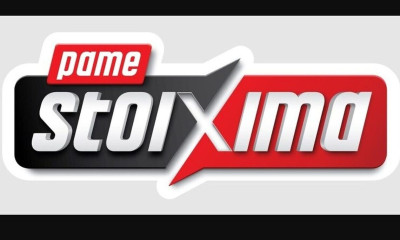 ΠΑΜΕ ΣΤΟΙΧΗΜΑ: Περισσότερα από 18 εκατομμύρια ευρώ σε κέρδη μοίρασε την προηγούμενη εβδομάδα