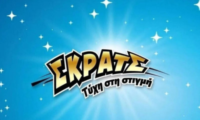 ΣΚΡΑΤΣ: Κέρδη άνω των 8,6 εκατ. ευρώ τον Ιούλιο