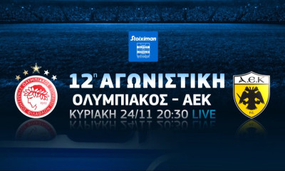 Ολυμπιακός-ΑΕΚ: Το ντέρμπι κορυφής της Stoiximan Super League έρχεται στην COSMOTE TV