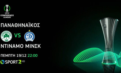 UEFA Conference League: Η κατάταξη του Παναθηναϊκού στη League Phase κρίνεται στην COSMOTE TV