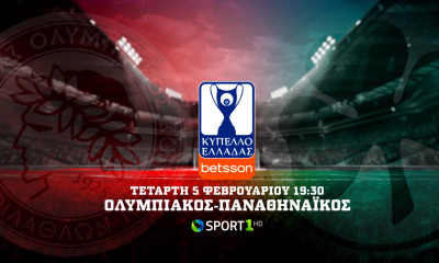 Τα ντέρμπι Ολυμπιακός-Παναθηναϊκός, Μίλαν-Ίντερ και Ρόμα-Νάπολι παίζουν στην COSMOTE TV