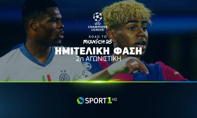 Ο δρόμος προς τον τελικό του UEFA Champions League «περνά» από την COSMOTE TV