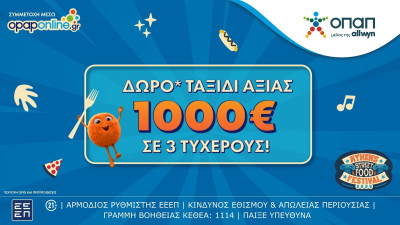 Opaponline.gr: Τρεις τυχεροί θα κερδίσουν από ένα ταξίδι* αξίας 1.000 ευρώ