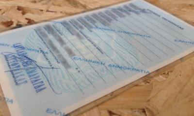 Ταυτότητες: Πότε λήγουν αυτές που έχουμε - Η προθεσμία για νέες