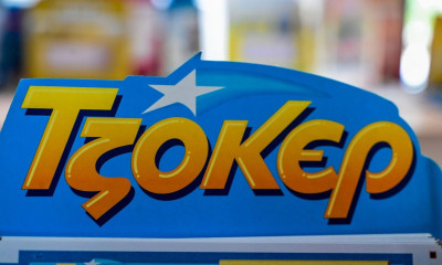 Κλήρωση Τζόκερ 13/5/2025: Αυτοί είναι οι αριθμοί που κερδίζουν