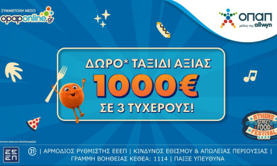 Το opaponline.gr κληρώνει δωρεάν ταξίδια* αξίας 1.000 ευρώ για 3 τυχερούς