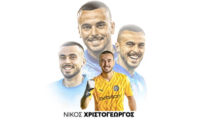 ΟΦΗ: Ανανέωσε ο Νίκος Χριστογεώργος