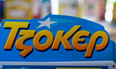 Τζακ ποτ στο Τζόκερ: Πόσα χρήματα θα μοιράσει η κλήρωση της Κυριακής (8/6)