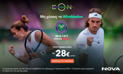 Wimbledon 2025: Το κορυφαίο τενιστικό διβδόμαδο «μπαίνει» στις οθόνες μας