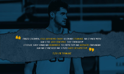 Πετράκης: «Ανυπομονώ να δώσω τα πάντα για να πετύχει το Περιστέρι τους στόχους του»