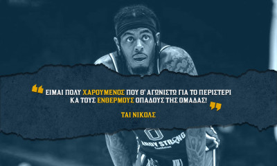 Νίκολς: «Είμαι χαρούμενος που θ’ αγωνιστώ για το Περιστέρι και τους ένθερμους οπαδούς της ομάδας»!